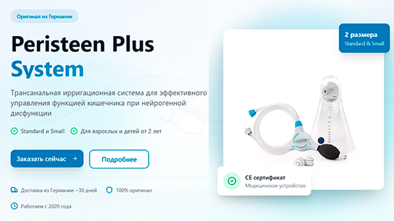 Peristeen Plus System